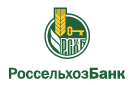 Банк Россельхозбанк в Тольятти